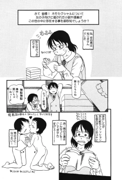 Page 152 of Atashitachi no Koto