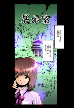 Download Tenji Shitsu