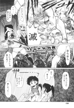 Page 161 of Inyou Jokenden ABIRASTRA