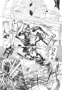 Page 28 of Inyou Jokenden ABIRASTRA