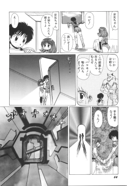 Page 71 of Inyou Jokenden ABIRASTRA