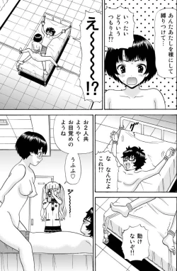 Page 2 of あの夏でAV【16P】