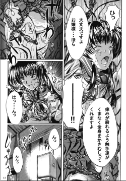 Page 14 of Yoi | Mysterious Occurrence