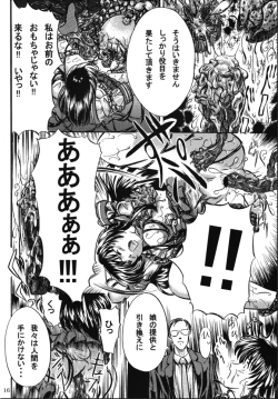 Page 17 of Yoi | Mysterious Occurrence