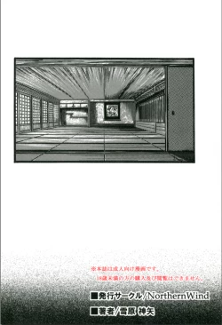 Page 22 of Yoi | Mysterious Occurrence