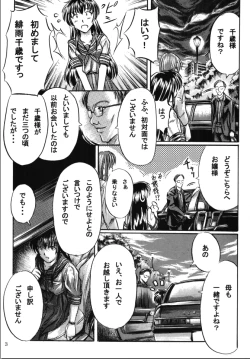 Page 4 of Yoi | Mysterious Occurrence