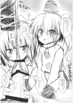 Page 24 of Futo-chan to Issho