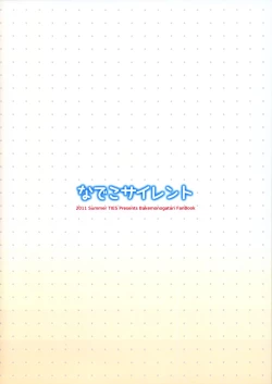 Page 26 of Nadeko Silent