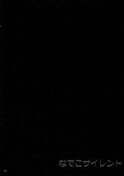 Page 3 of Nadeko Silent