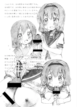 Page 2 of Koukyuu Himawari Restaurant