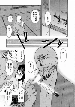 Page 15 of [あぶらあげ (303e)] -禿 (かむろ)-