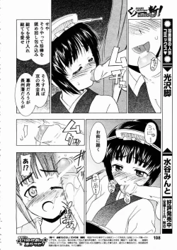 Page 8 of [あぶらあげ (303e)] -禿 (かむろ)-