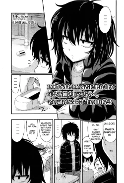 Page 1 of Hokeni to Chinjuu | The Doctor and the Wildcat