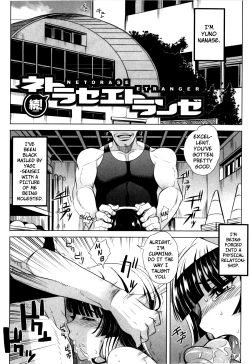 Page 105 of Dere Nochi Torare