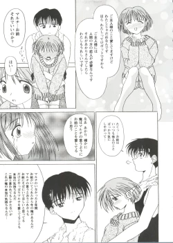 Page 135 of Love Heart 2