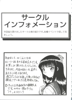 Page 155 of Love Heart 2