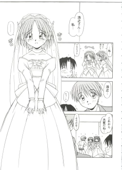 Page 21 of Love Heart 2