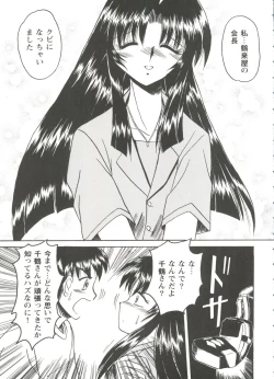 Page 25 of Love Heart 2