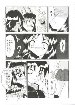 Page 85 of Love Heart 2