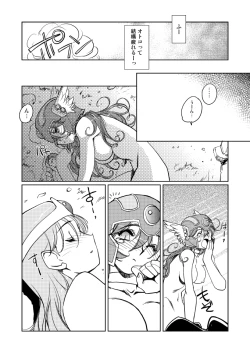 Page 20 of Kenja no Yuuwaku