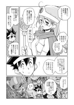 Page 214 of Kenja no Yuuwaku