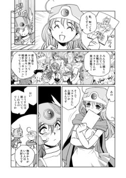 Page 241 of Kenja no Yuuwaku