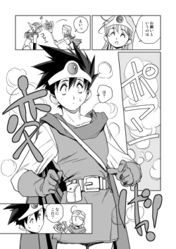 Page 244 of Kenja no Yuuwaku