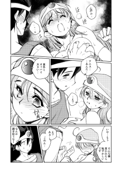 Page 31 of Kenja no Yuuwaku