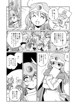 Page 55 of Kenja no Yuuwaku