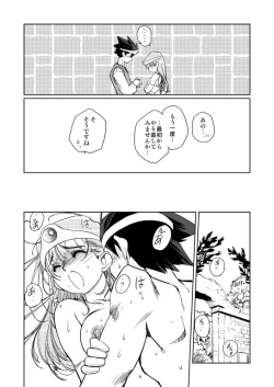 Page 70 of Kenja no Yuuwaku
