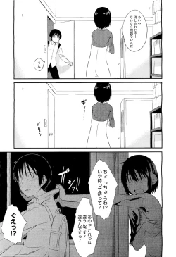 Page 121 of COMIC Megastore01