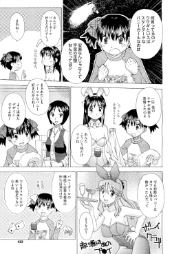 Page 425 of COMIC Megastore01