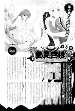 Page 442 of COMIC Megastore01