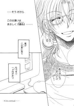 Page 51 of Engraved on the Moon 1st Night/2nd Night/3rd Night