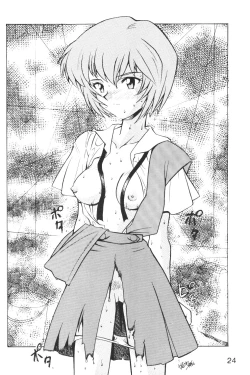 Page 23 of Sirumania Family