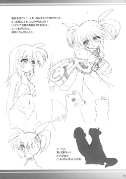 Page 24 of Capture Girl N