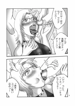 Page 7 of Torottoro MILK Otokonoko Aji