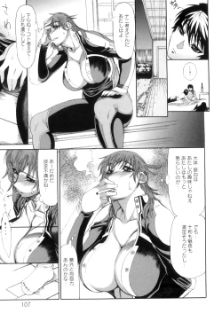 Page 108 of Love Storm! - Love Juice Storm