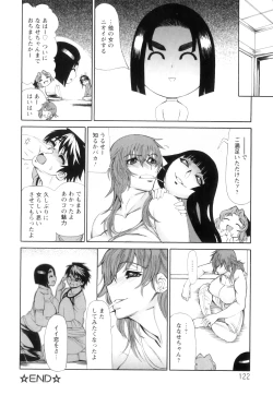 Page 123 of Love Storm! - Love Juice Storm