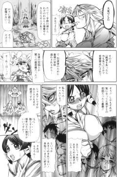 Page 16 of Love Storm! - Love Juice Storm