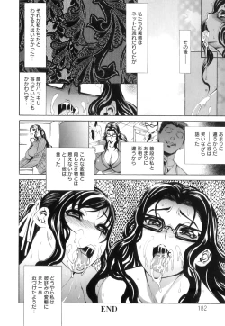 Page 183 of Love Storm! - Love Juice Storm