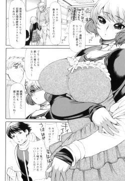 Page 185 of Love Storm! - Love Juice Storm