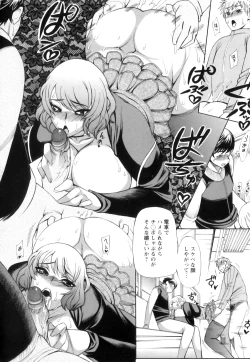 Page 195 of Love Storm! - Love Juice Storm