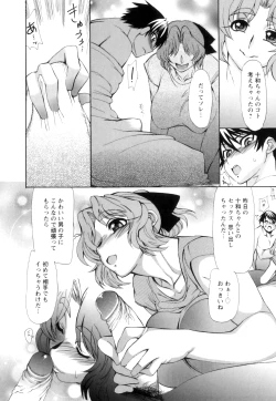 Page 71 of Love Storm! - Love Juice Storm