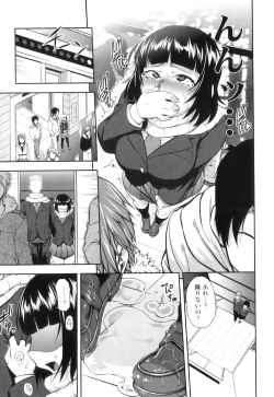 Page 101 of Jun'ai Mellow - Pure Love Mellow