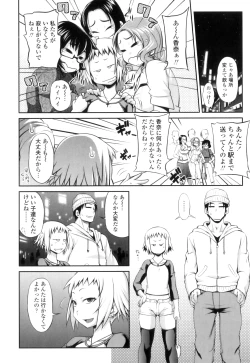 Page 117 of Jun'ai Mellow - Pure Love Mellow