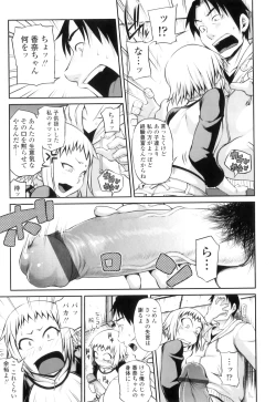 Page 120 of Jun'ai Mellow - Pure Love Mellow