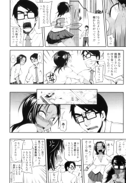 Page 163 of Jun'ai Mellow - Pure Love Mellow