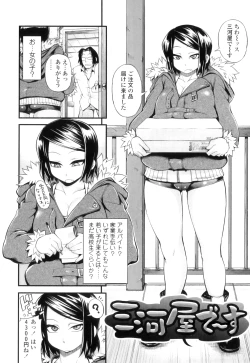 Page 208 of Jun'ai Mellow - Pure Love Mellow