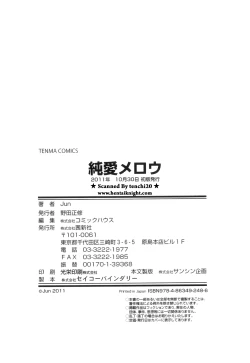 Page 236 of Jun'ai Mellow - Pure Love Mellow